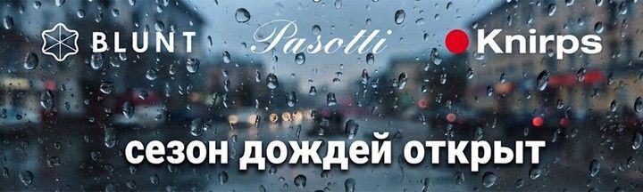 Парасолі EXULT