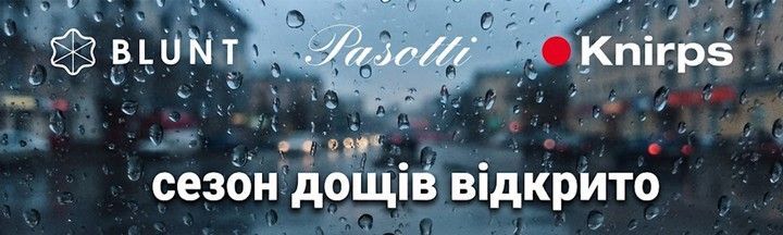 Парасолі EXULT