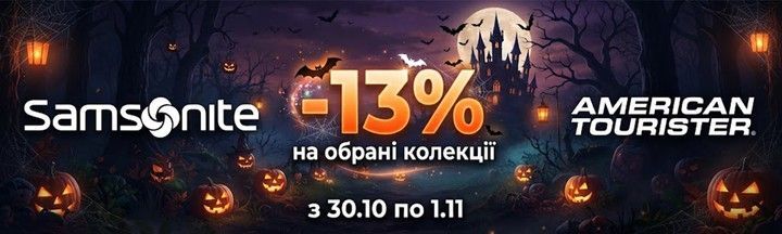 Halloween 2026 - Samsonite & American Tourister