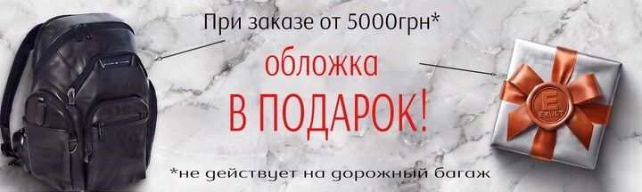 Обкладинка в подарунок