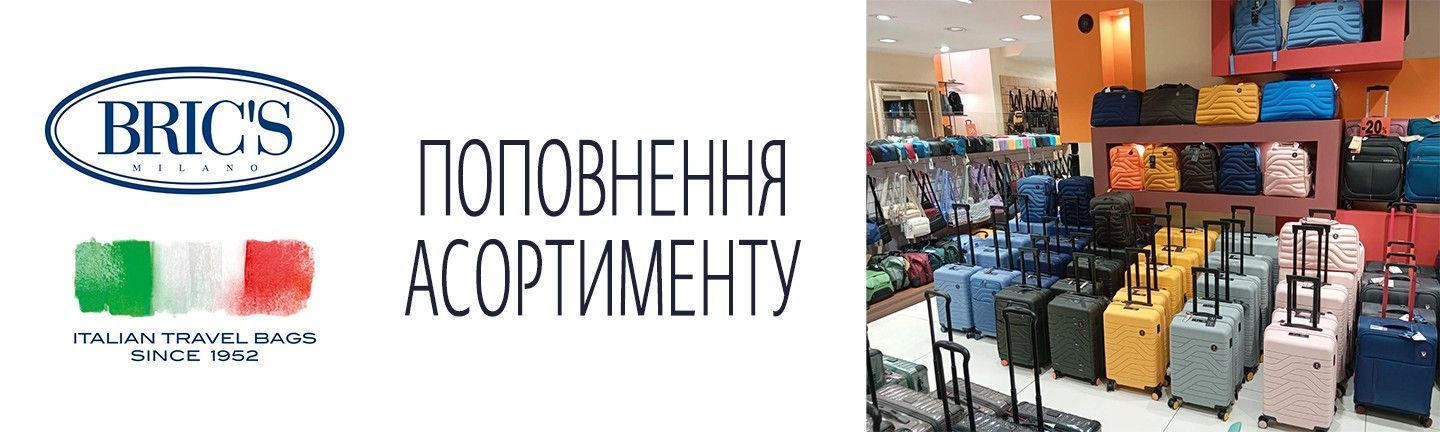BRICS Новинки