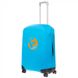 Чохол для валізи з тканини EXULT case cover/light blue/exult-m