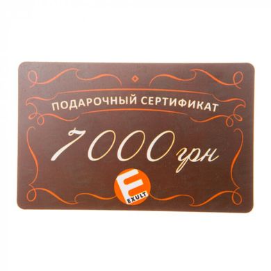 Подарочный сертификат EXULT на 7000 грн