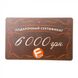 Подарунковий сертифікат на 6000 грн:1