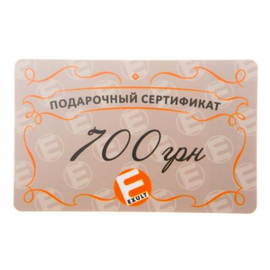 Подарунковий сертифікат на 700 грн